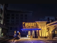 -波特曼西餐厅(南岗店)