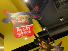-艾薯夫妇Aysh(红山店)