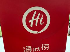 -海底捞火锅(振华商厦店)