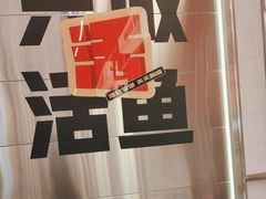 -雅佳神话·麻辣烤鱼(新街口店)