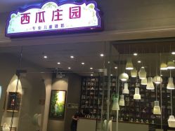 -西瓜庄园儿童摄影