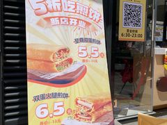 -虎头军八种杂粮煎饼(朝阳门店)