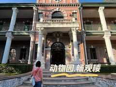 -北京动物园-畅观楼