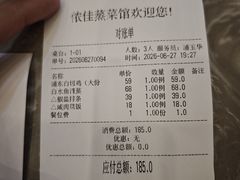 -侬佳蒸菜馆(听潮店)