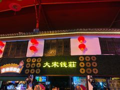 -杭州宋城