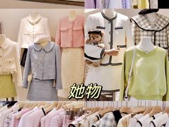 -意法服饰城