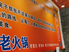 -堂客老火锅(欣阳广场总店)