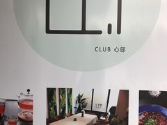 -心邸·庆宴(雅宝城店)