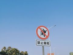 -海堤纪念公园