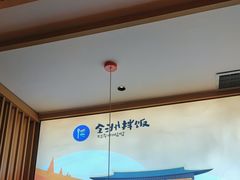 -全洲拌饭(万达店)