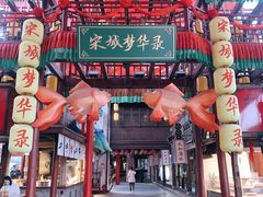 -杭州宋城