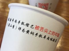 -清真·益鑫羊肉手抓馆(花园北街店)