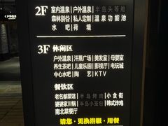 -清河半岛温泉度假酒店
