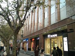 -上海置地广场(南京东路店)