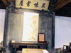 -绍兴鲁迅故里·沈园景区