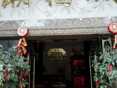 -潮福城大酒楼·潮粤菜·港式点心(阳光城店)