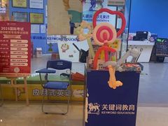 -关键词英语·青少儿·语言培训(龙华壹方天地校区)