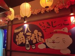 -弓二·烧鸟居酒屋(财富购物中心店)