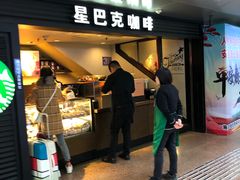 门面-星巴克(北京西站5号候车室)