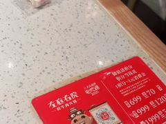 -左庭右院鲜牛肉火锅(环球港店)