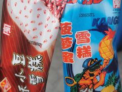 -康乐(滨江道店)