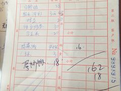账单-太湖好灶头土菜馆(石公路店)