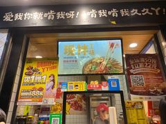 门面-久久丫鸭脖(梅川路店)