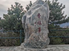 -香山公园