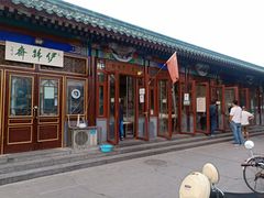 -李小老烧饼(常营民族家园店)