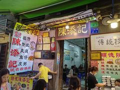 -陈添記·祖傳爽鱼皮·西关老字号(广州首店)
