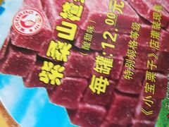 -小宝栗子(嘉华国际商业中心店)