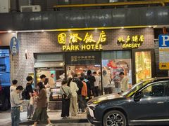 -国际饭店·帆声西饼屋(黄河路店)