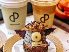 -PAIN CHAUD 百丘(尚嘉中心店)