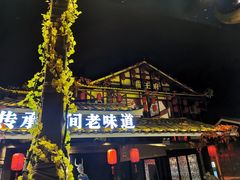-苗岭侗寨(金阳店)