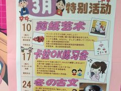 -樱花国际日语(徐家汇中心)