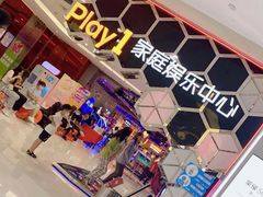 -Play1家庭娱乐中心(包河大玩家店)