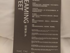-南京THE TAI太和紫金大酒店
