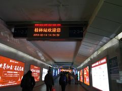 -桂林站