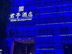 -杭州西湖艺联君亭酒店(黄龙体育中心地铁口店)