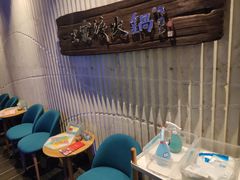 -王家渡火锅店(亦庄店)
