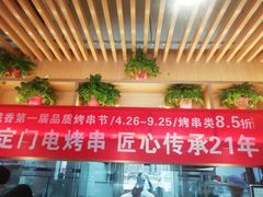 -南城香·饭香串香馄饨香(赵公口店)