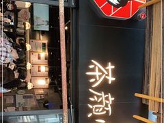 门面-茶颜悦色(嘉顿一楼吉时赏味游园会店)