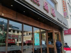 门面-熙盛源(苏苑街店)