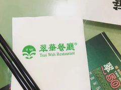-翠华餐厅(香港国际机场店)