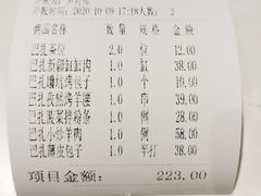 -巴扎美食·新疆菜·西域歌舞表演餐厅(新疆大厦店)