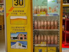 -麦德龙(湖里店)