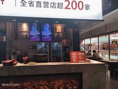门面-季季红火锅(新建新城吾悦店)