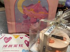 -陳磊蛋糕(巴黎店)