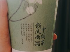 -茶与花间(太平洋森活天地店)