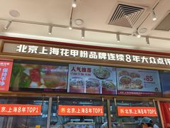 -见味花甲(福田coco park店)